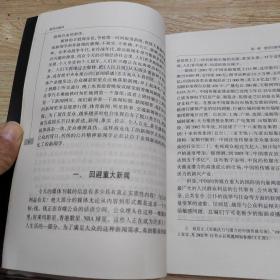畸变的媒体