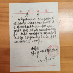1982年某部卫生队鉴定书，证明胡燕萍同志通过了六个多月的卫生员训练学习，各项课程均获得良好成绩，基本上能独立负责常见病和多发病的护理和治疗…