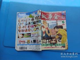 故事会 2006 6上