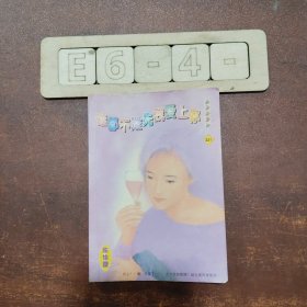 寻梦园情怀:231 :谁都不准先我爱上你