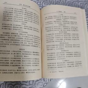 足本曾文正公全集.