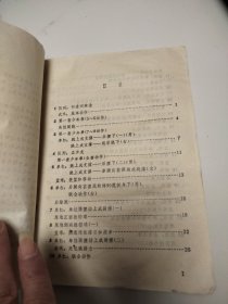 安徽省初级中学试用课本：体育(第1.2.4.5册)