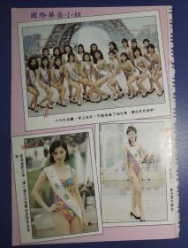 谭小环、陈季敏、汤盈盈、张学友、陈慧娴、汪明荃、郑伊健、陈绮明、刘玉婷、江华、李美凤32开彩页(1页2面)