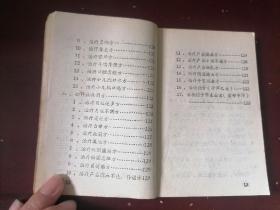 中草药单验方汇编