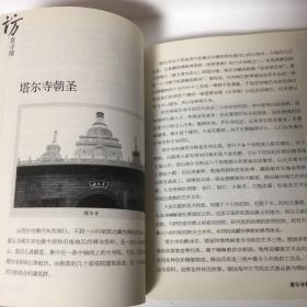 【正版现货，一版一印】访景寻情（图文版）来新夏先生，1923-2014，当代著名历史学家、文献学家、图书馆学家、藏书史研究学者，字弢盫。主要从事历史学、目录学、方志学等研究。编著有《北洋军阀史》《古典目录学》《方志学概论》《近三百年人物年谱知见录》《中国古代图书事业史》《中国近代图书事业史》。来新夏被学界称誉为“纵横三学”著名学者。幼年随祖父来裕恂开蒙读书。来裕恂是清末经学大师俞樾弟子，曾留学日本