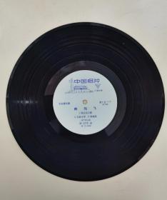 鹧鸪飞黑胶唱片