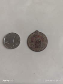民国，结婚纪念章（王道生，毛涵芬喜结念）