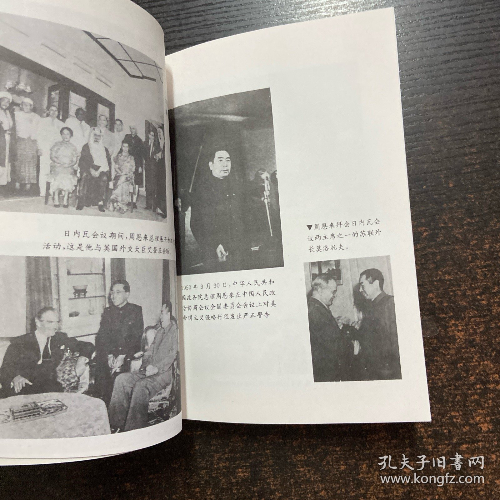北戴河国事风云 上下