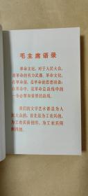 革命样板戏剧本汇编       第一辑完整一册：（人民文学出版社编辑出版，1974年12月，平装本，大32开本，封皮99品内页99-10品）3