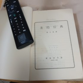 圣经后典