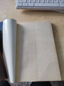 梁实秋读书札记（正版丶无笔记\有点黄斑\实物拍摄）