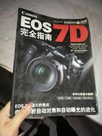 Canon Eos 7d完全指南
