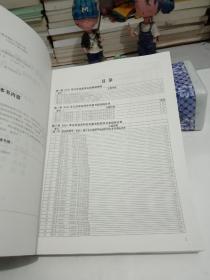 2021全国普通高校招生 高考报考专业指南 模块一(分数线篇&江苏省专版)