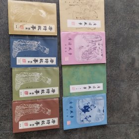 唐诗故事（1-4）＋唐诗故事续集（1-4） 全8册