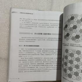 大规模MIMO系统原理与设计分析