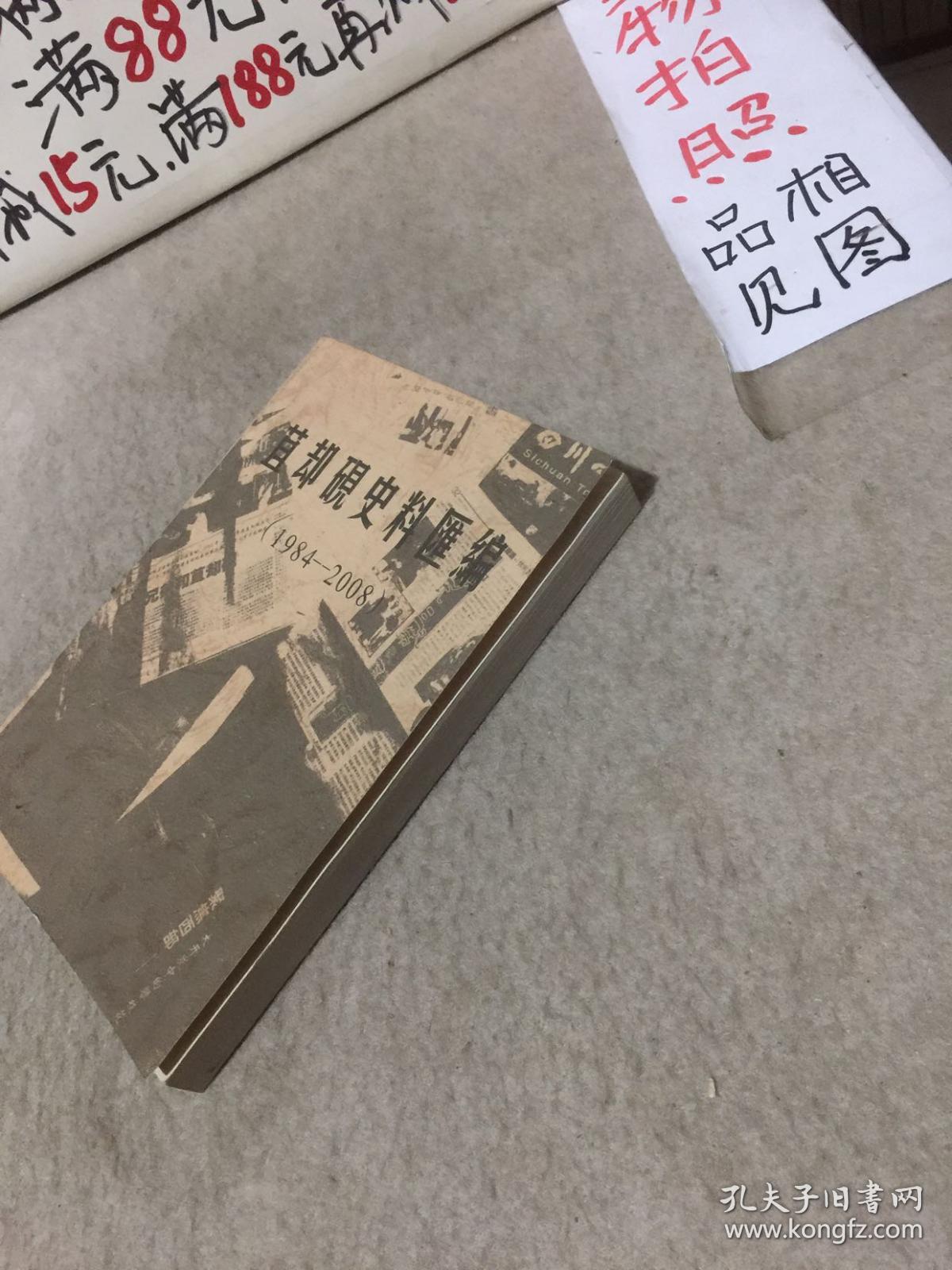 苴却砚史料汇编