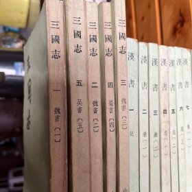 三国志1-5册