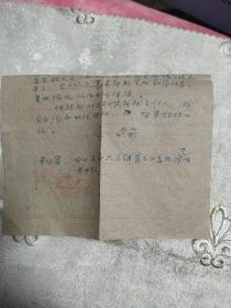 黄菊写给丁教授的一封信
