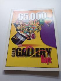 COrelGALLERYTMMagiC65，000