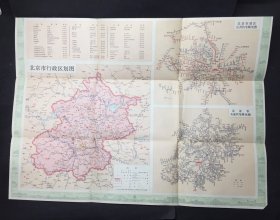 北京游览图 1973年