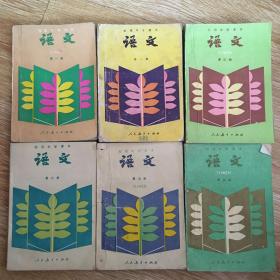 初级中学课本 （语文） 1-6册全