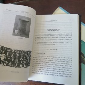 古文字与般周文明