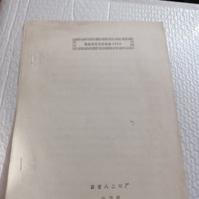 高强度耐热铝合金AL19