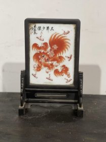 拆迁偶得，檀木插屏，镶嵌瓷版画，全品