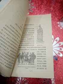 《马克思恩格斯选集》中的希腊罗马神话典故（包邮原始书衣）