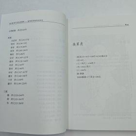 礼包：台湾联经版 余英时《漢代貿易與擴張：漢胡經濟關係的研究》（豆瓣8.9分；16开锁线胶订）+ 香港中华书局版 饶宗颐 《選堂集林 · 史林新編》（特16开；上中下冊）