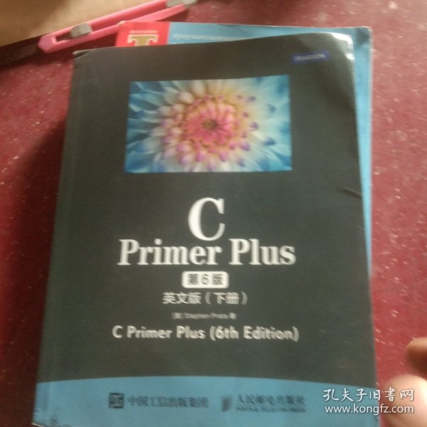 C Primer Plus 第6版 英文版 下册