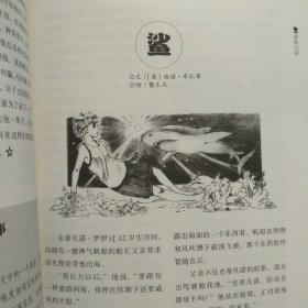 儿童文学（2015年9月号）.选萃 本店一律正版现货实物拍照，欢迎新老客户选购。