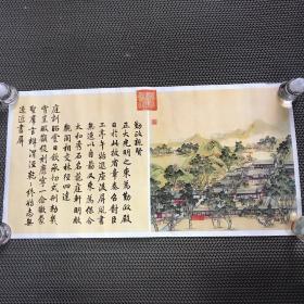 印刷品宣传画：勤政亲贤（图文版）