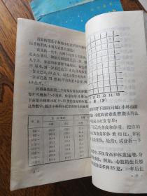 小学课本 自然（全六册）