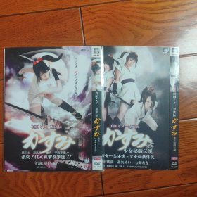 DVD光盘女忍法贴(少女传说+甲贺军团) 2DVD