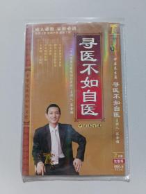 寻医不如自医:中医养生篇【陈金柱主讲，2DVD】