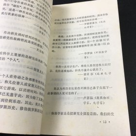 科学家名言