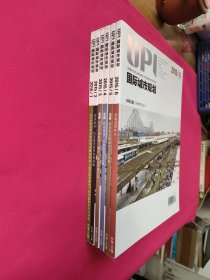 国际城市规划（2015全年1-6期）