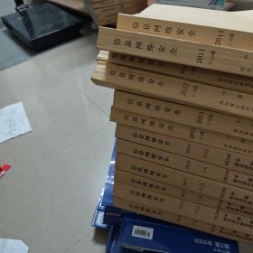 信息网络安全【馆藏、全年已装订，11年合集，单月刊，中文核心期刊、CSCD 】2011、2012、2013、2014、2015、2016、2017、2018（缺1）、2019（缺12）、2020（缺1、3、5-12）、2021（缺1、7-12），共113本合售【包邮】