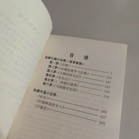 莫言文集1-5卷 五本合售