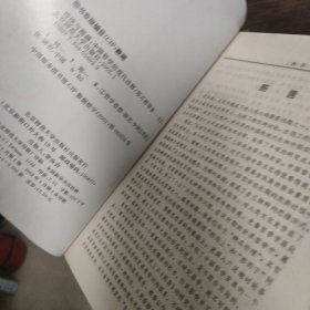 传统与超越——中国哲学的现代诠解