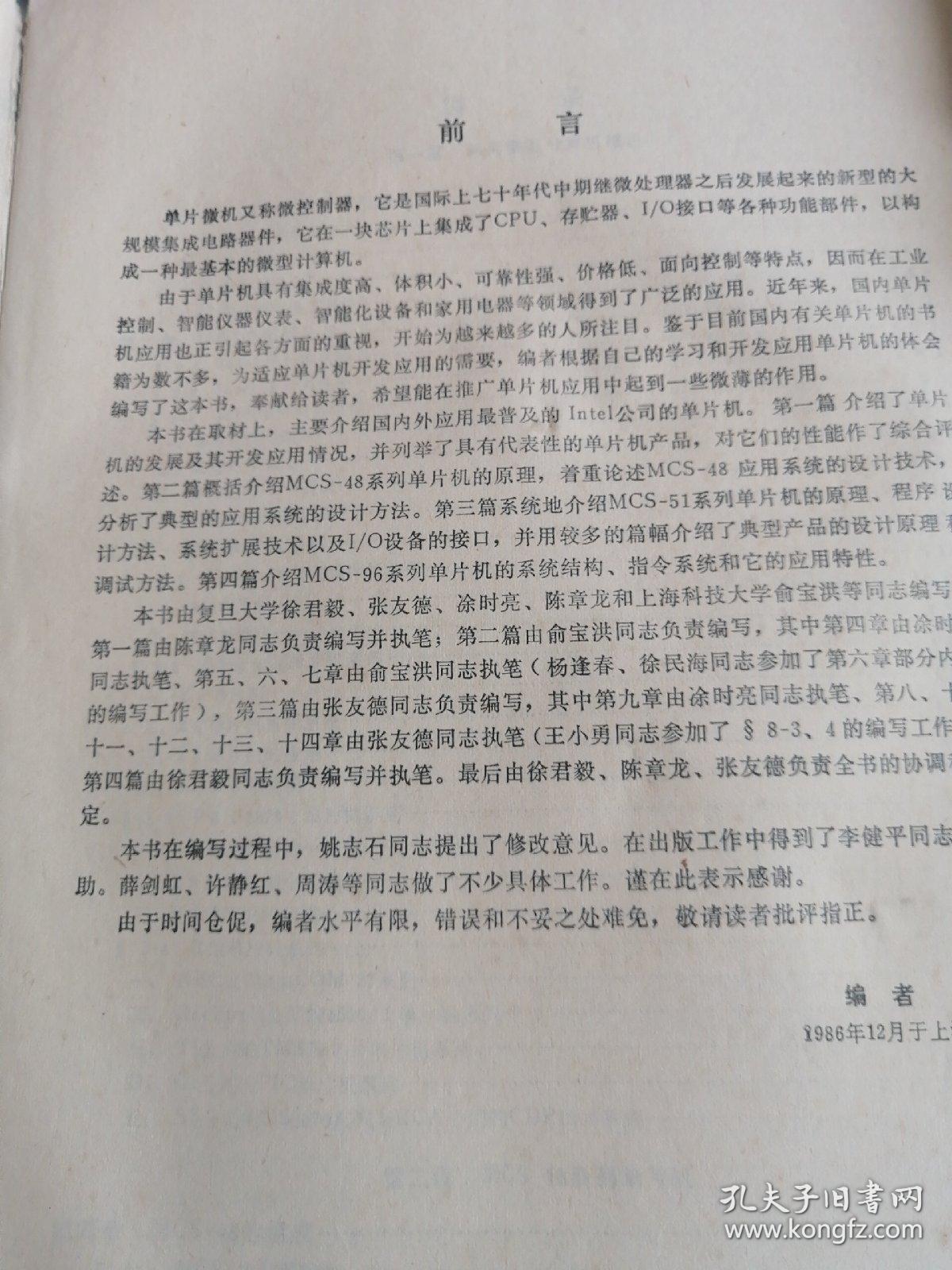 单片微型计算机原理与应用