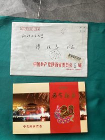 李建国盖印贺卡