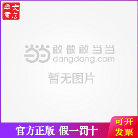 大数据基础编程、实验和案例教程（第3版）