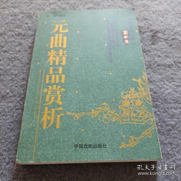 宋词精品赏析/中国历史长卷(国学篇)