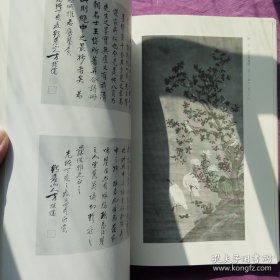 中国明清书画展图录