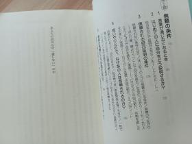 日文书 あなたの話はなぜ「通じない」のか 単行本 山田 ズーニー  (著)