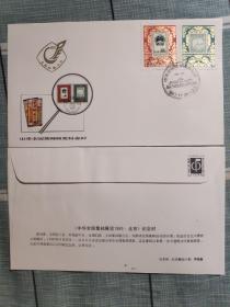 中华全国集邮展览纪念封
