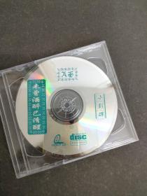7外38Z 光盘VCD 电影(未曾酒醉已清醒)中文字幕 2CD