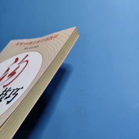 有效沟通技巧